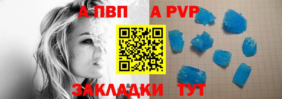 APVP мука Майский
