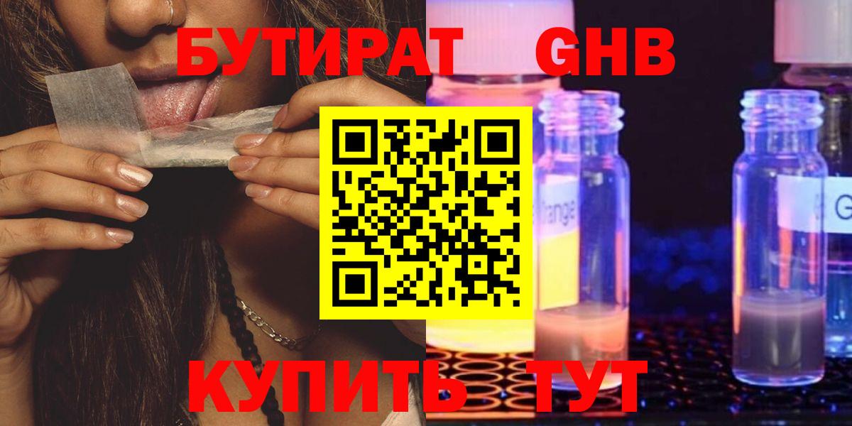 Майский  Бутират 1.4BDO  Вход с VPN 