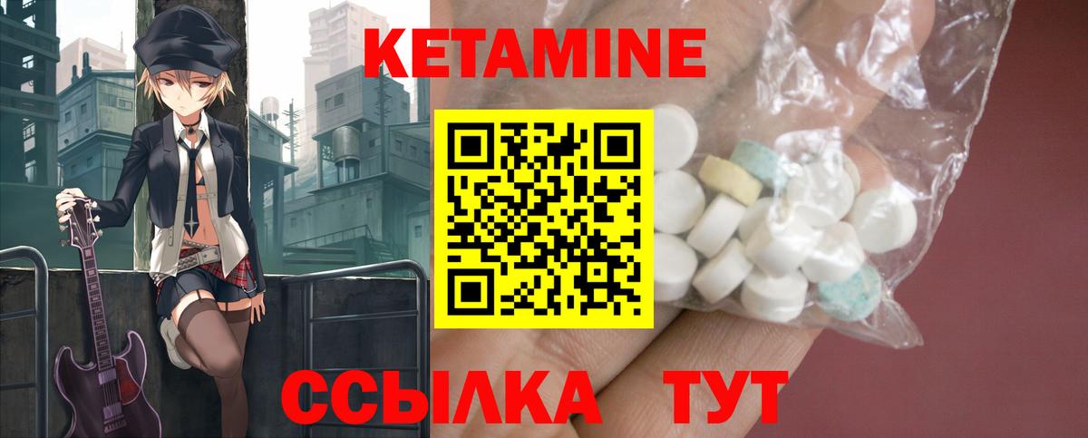 Майский  КЕТАМИН ketamine  Вход с VPN 