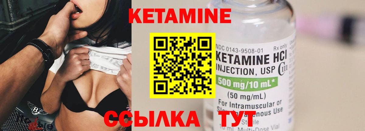 КЕТАМИН VHQ Майский