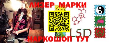 марки lsd Донецк