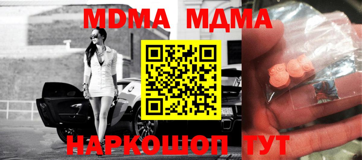 МДМА кристаллы Майский