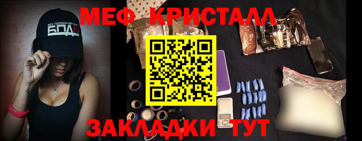 Меф мука Майский