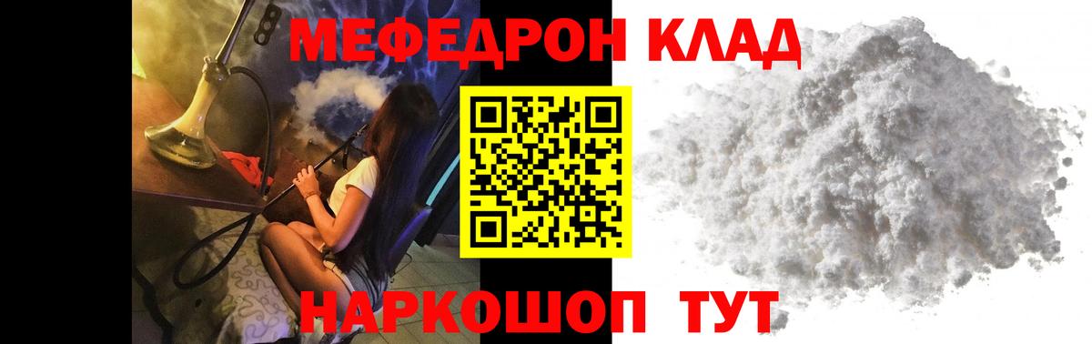 МЯУ-МЯУ VHQ  Вход с VPN  МЕФ  МЕФ  Майский  Мефедрон мука 