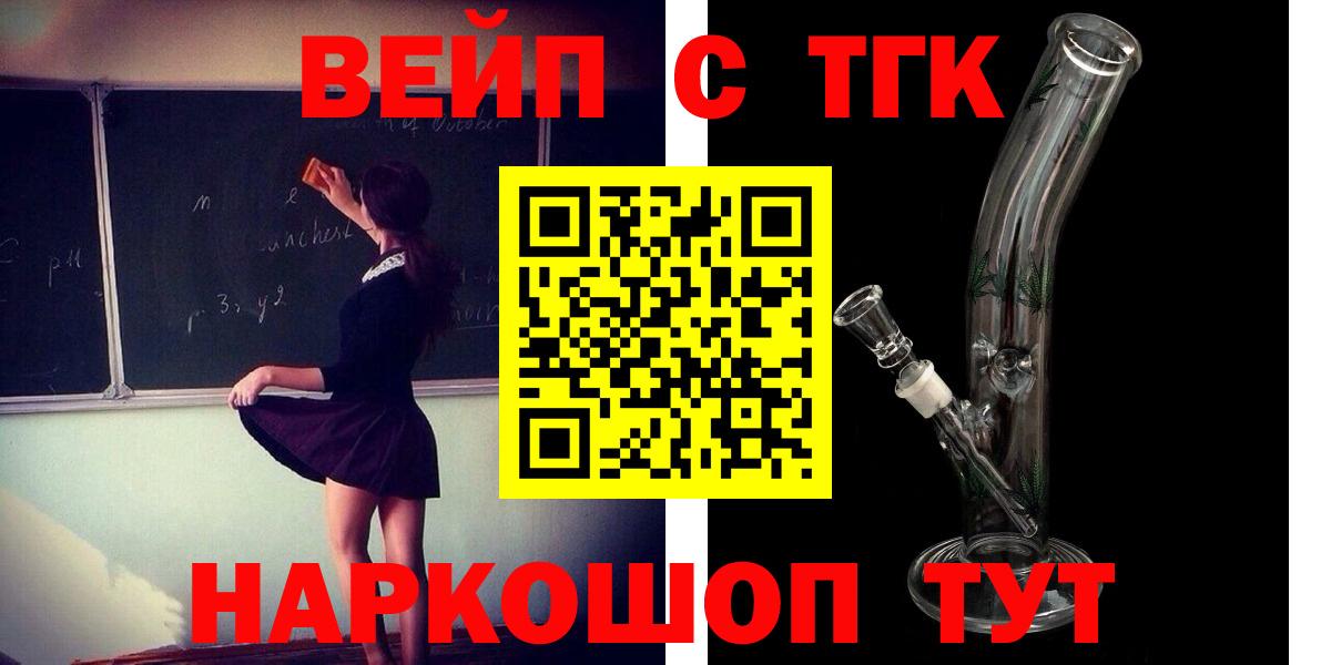 Дистиллят ТГК вейп с тгк Майский