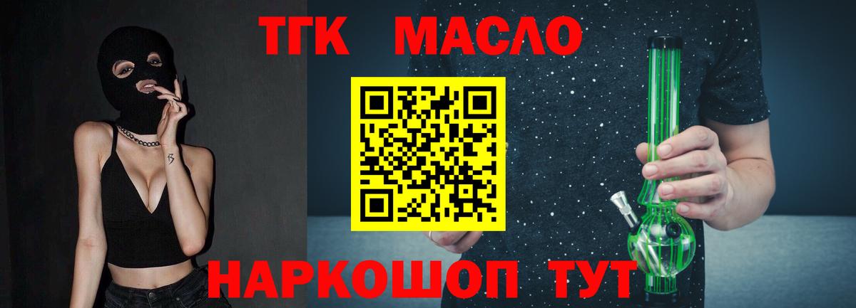 ТГК вейп с тгк  где купить наркоту  Майский  ТГК Wax  Вход с VPN 